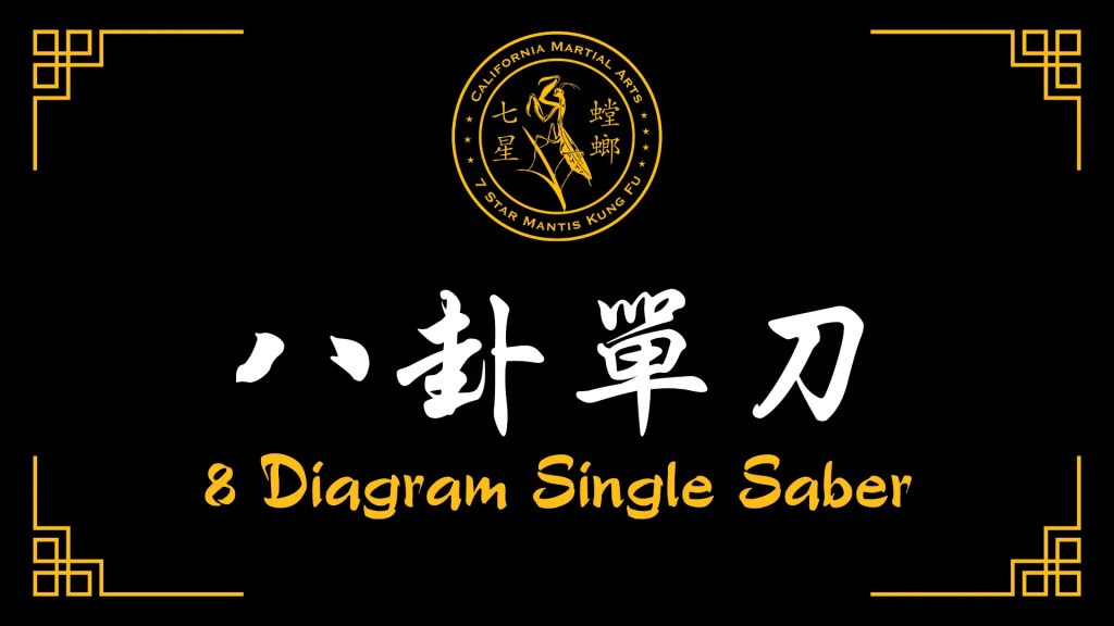 8 Diagram Single Saber&nbsp;[八卦單刀]